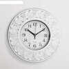 Часы настенные, серия: Интерьер, Джоджо, дискретный ход, d=14.5, 26 х 26 с фото 1