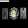 Часы настенные, серия: Кухня, Столовые приборы, чернёное серебро 61х36 см фото 1