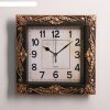 Часы настенные Зара, 25х25 см микс  бронза фото 1