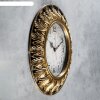 Часы настенные, серия: Интерьер, Мушота, золото, 51 см фото 2