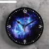 Часы настенные круглые Космос, 24 см фото 1