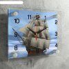 Часы настенные, серия: Море, Корабль стекло 20х26  см, микс фото 2