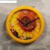 Часы настенные, серия: Цветы, Солнечный цветок, 28х28 см фото 1