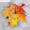 Часы настенные Осенний лист,  плавный ход, стрелки микс фото 1
