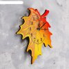 Часы настенные Осенний лист,  плавный ход, стрелки микс фото 2