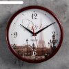 Часы настенные, серия: Город, Париж, бордовый обод, 23х23 см фото 3