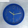 Часы настенные Классика, синий  металлик, d=22.5 см фото 1