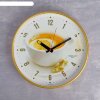 Часы настенные круглые Чай с лимоном, золотистый обод, 30х30 см фото 1