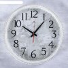 Часы настенные, серия: Классика, Кикана, белые, 49.5 см фото 1