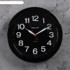 Часы настенные круглые Классика, чёрный обод, 29х29 см фото 1