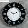 Часы настенные, серия: Классика, Классика, 34 см стекло, черные Рубин фото 1